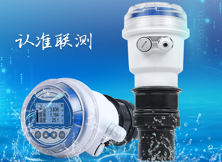 超声波液位计在污水处理厂中的应用与重要性