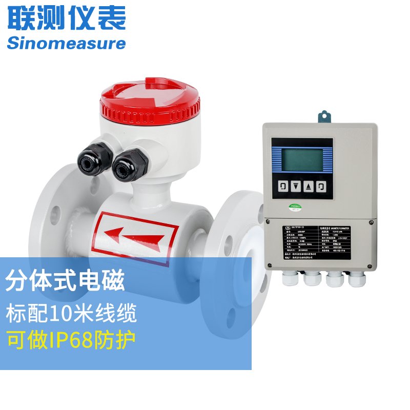 电磁流量计DN100 1.0MPa